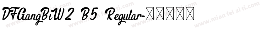 DFGangBiW2 B5 Regular字体转换